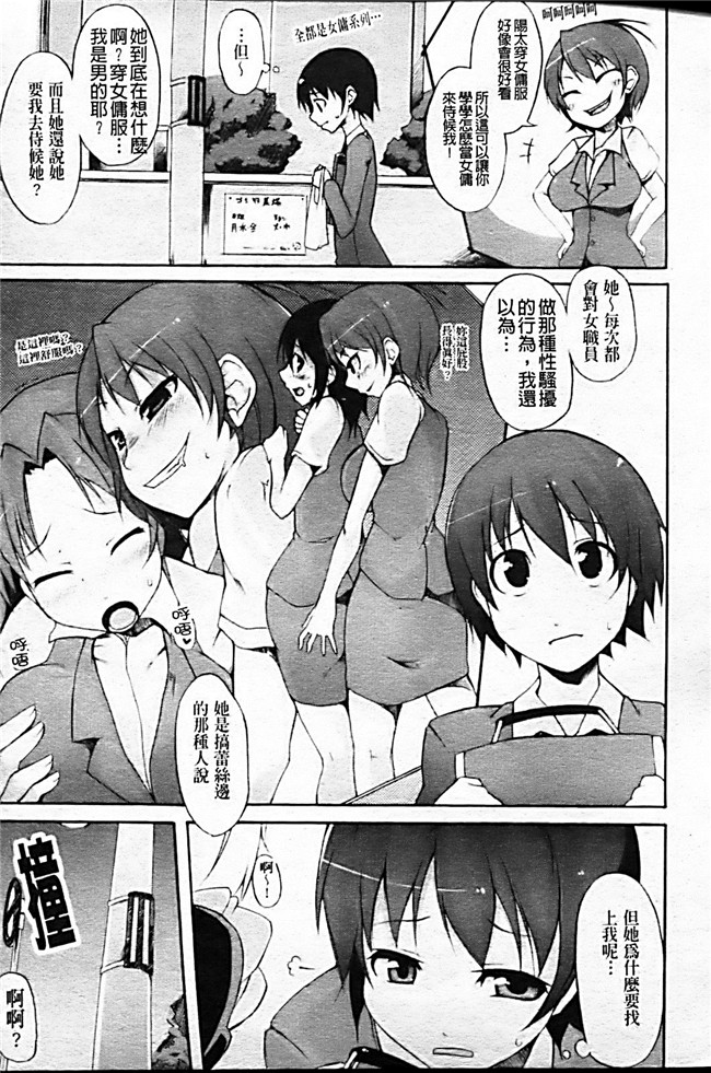 本子库绅士漫画之[シャチカマボコ] 月と太陽