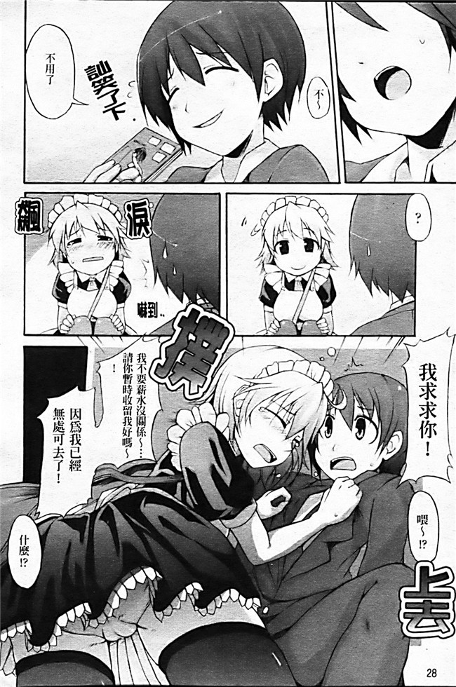 本子库绅士漫画之[シャチカマボコ] 月と太陽