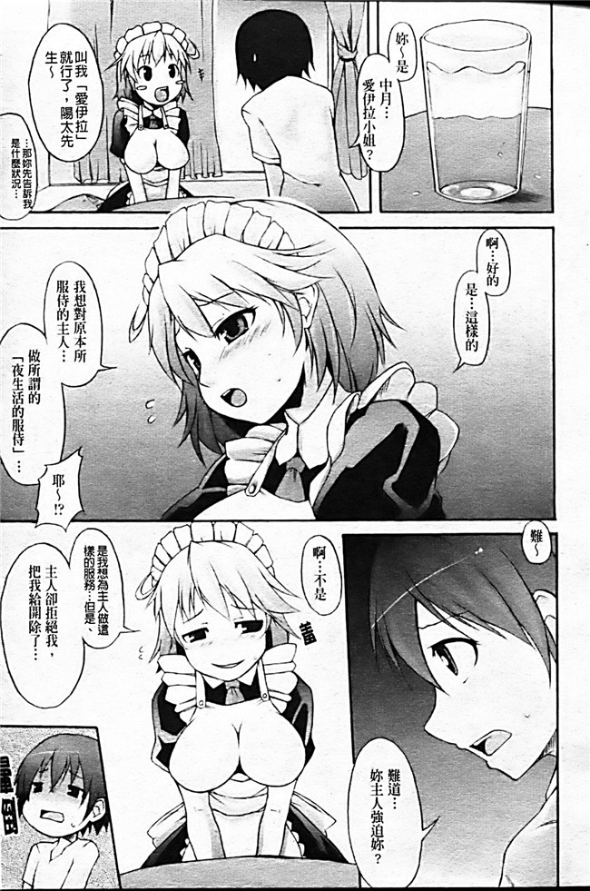 本子库绅士漫画之[シャチカマボコ] 月と太陽