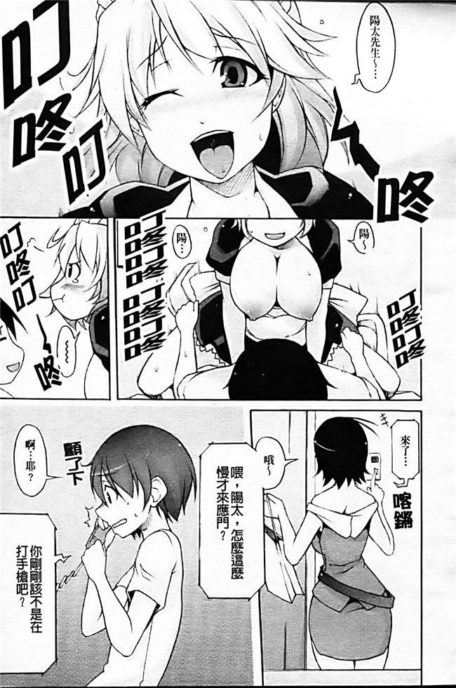 本子库绅士漫画之[シャチカマボコ] 月と太陽