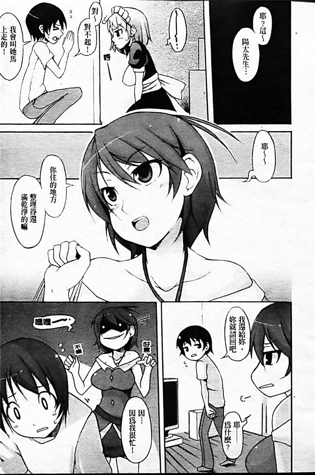 本子库绅士漫画之[シャチカマボコ] 月と太陽