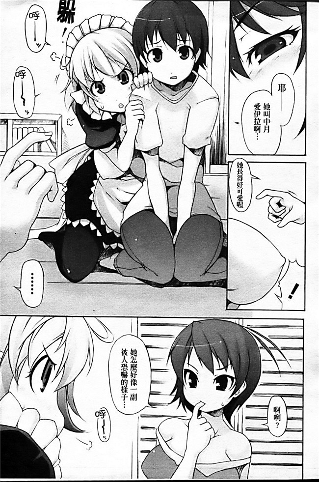 本子库绅士漫画之[シャチカマボコ] 月と太陽