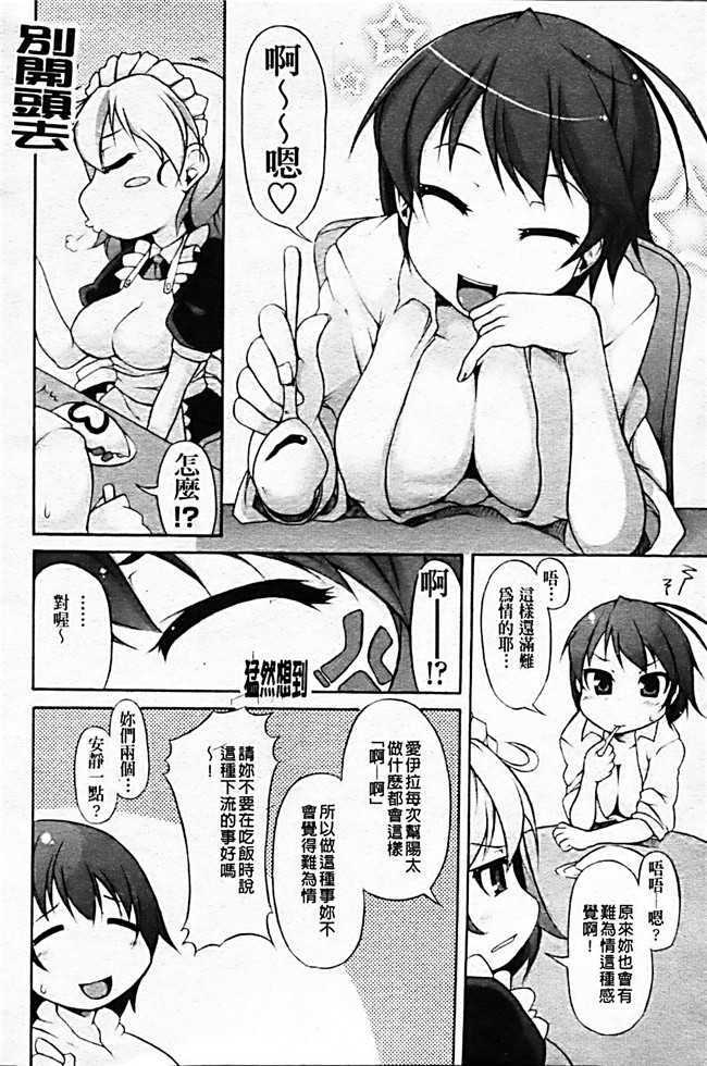 本子库绅士漫画之[シャチカマボコ] 月と太陽