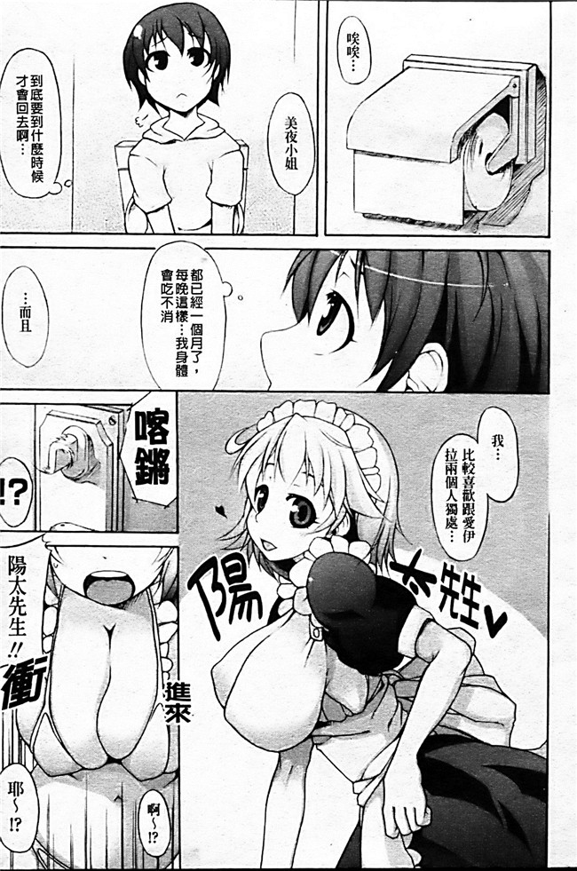 本子库绅士漫画之[シャチカマボコ] 月と太陽