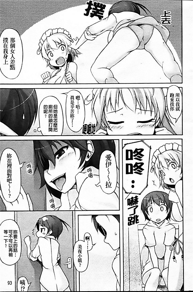 本子库绅士漫画之[シャチカマボコ] 月と太陽