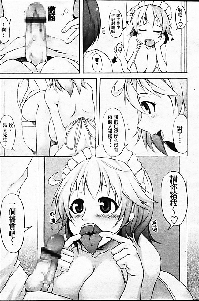 本子库绅士漫画之[シャチカマボコ] 月と太陽