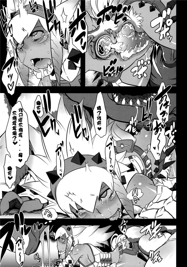 モンスターハンター绅士漫画之[DA HOOTCH(新堂エル)]繁殖ネブラ