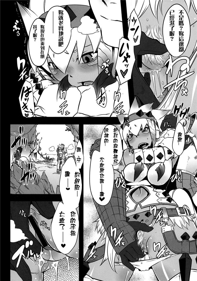 モンスターハンター绅士漫画之[DA HOOTCH(新堂エル)]繁殖ネブラ