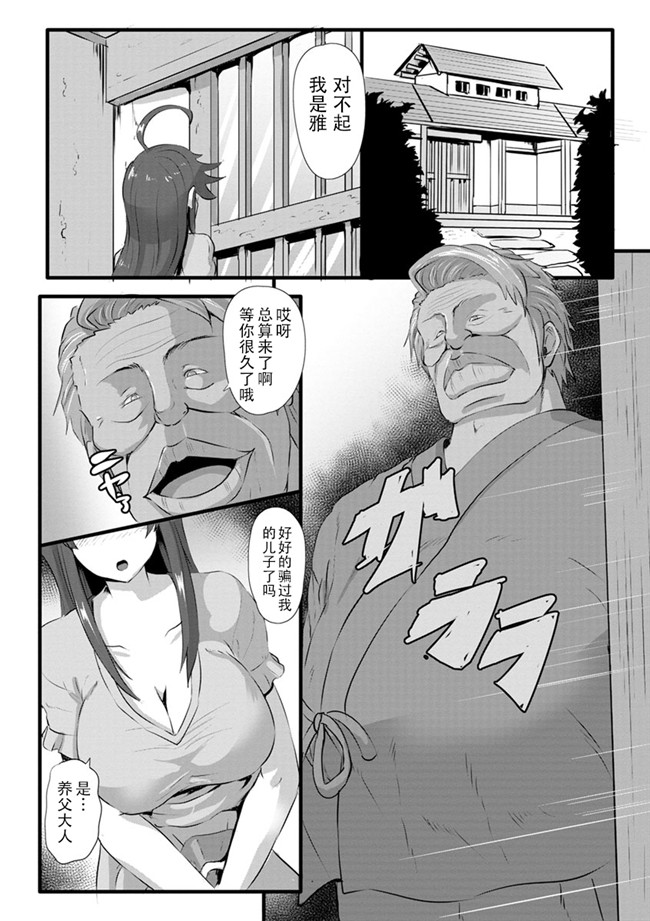 日本漫画大全之[くもえもん] 穴ごしらえ 縄牝な女たち