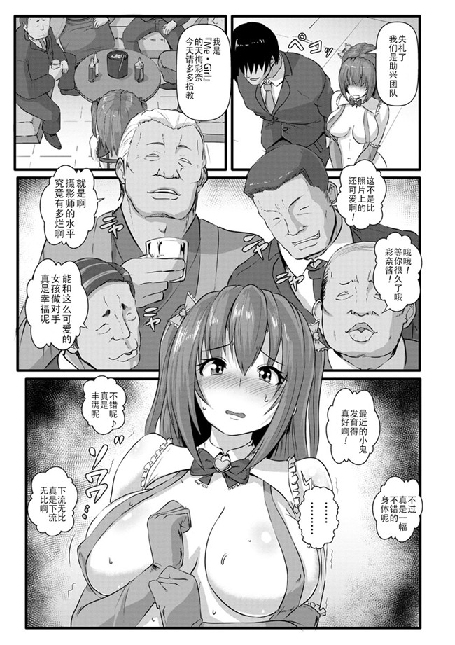 日本漫画大全之[くもえもん] 穴ごしらえ 縄牝な女たち