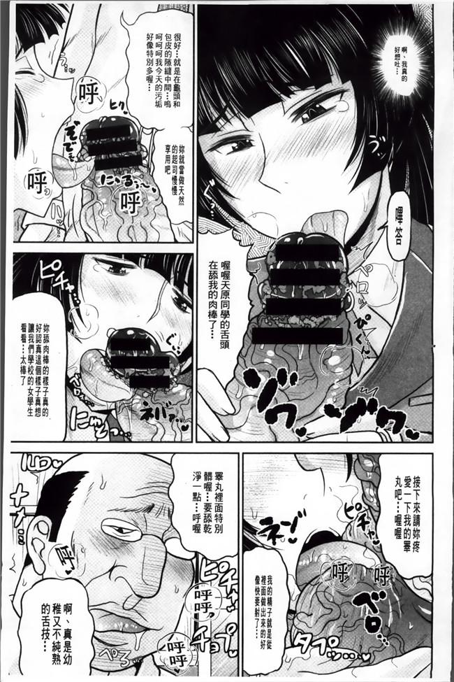 日本口工漫画大全之[ディープバレー] 孕ませ!!性春