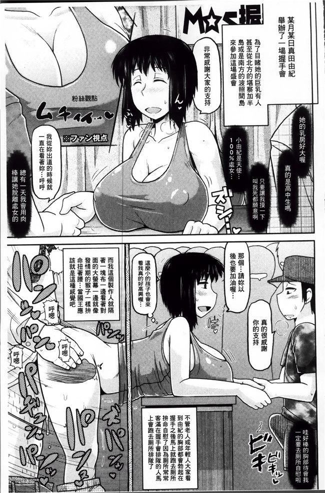 日本口工漫画大全之[ディープバレー] 孕ませ!!性春