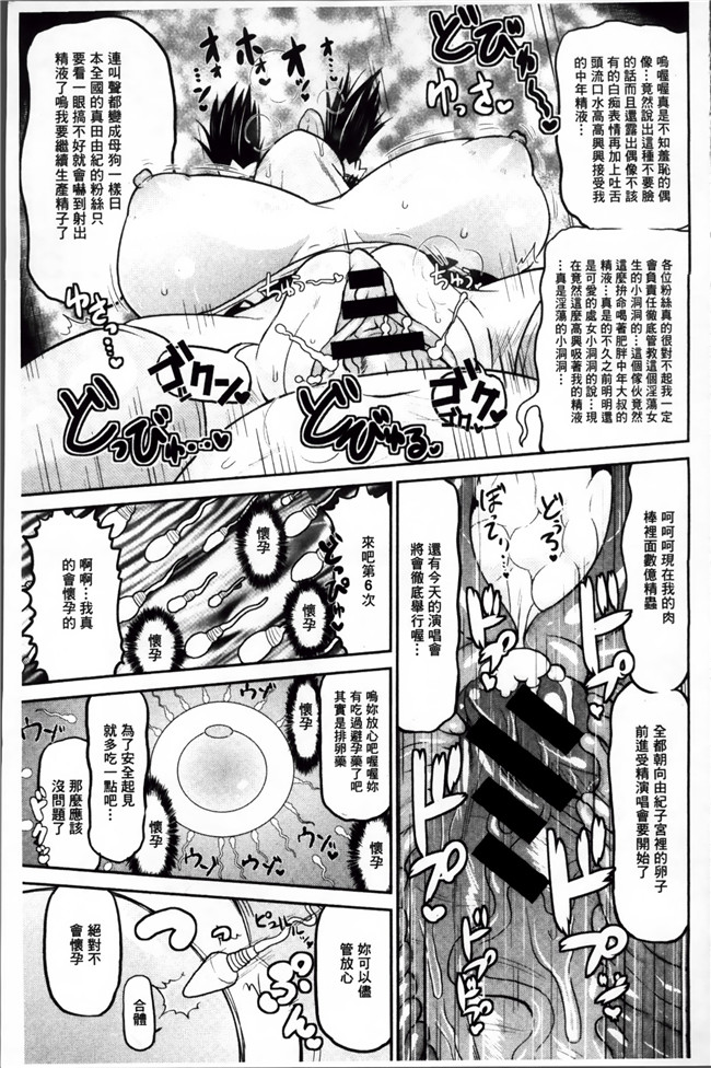 日本口工漫画大全之[ディープバレー] 孕ませ!!性春