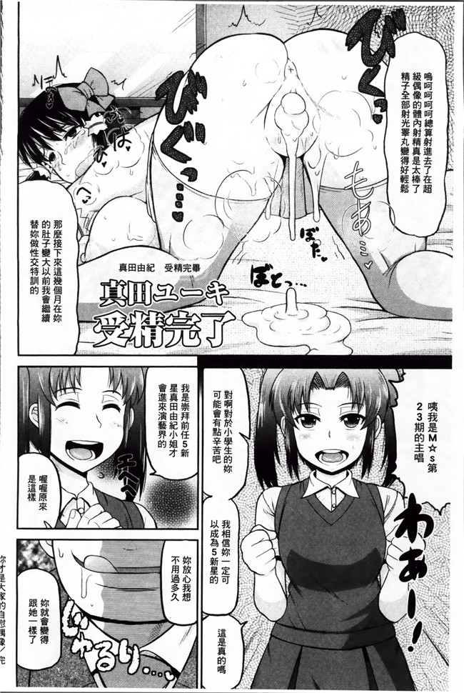 日本口工漫画大全之[ディープバレー] 孕ませ!!性春