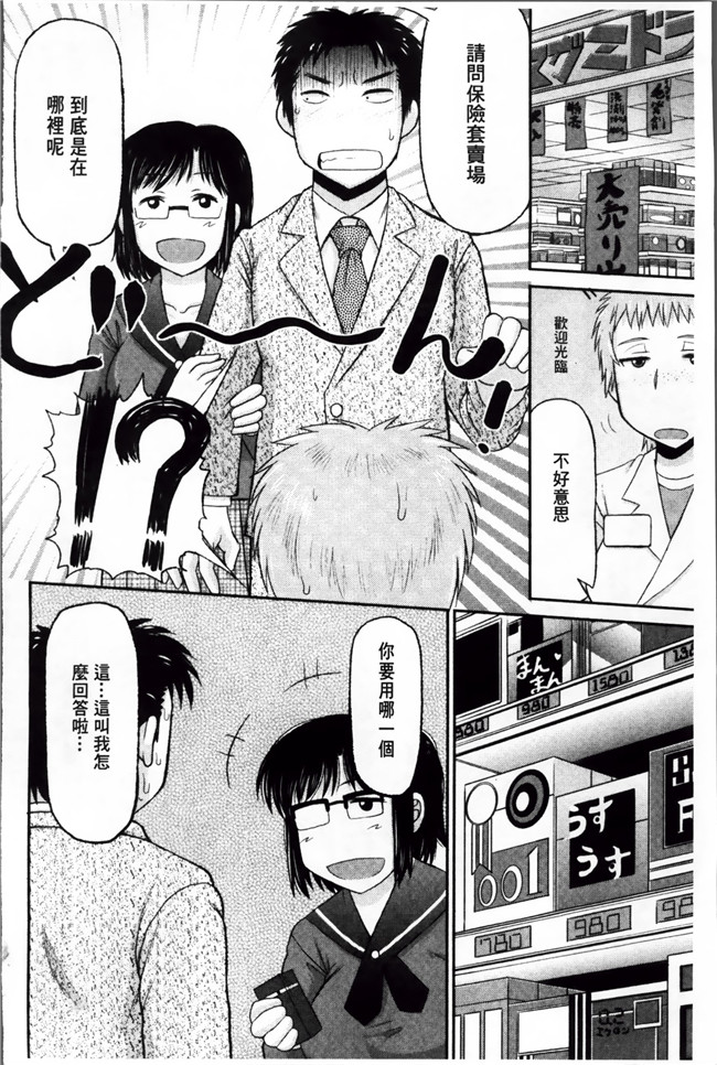 日本口工漫画大全之[ディープバレー] 孕ませ!!性春