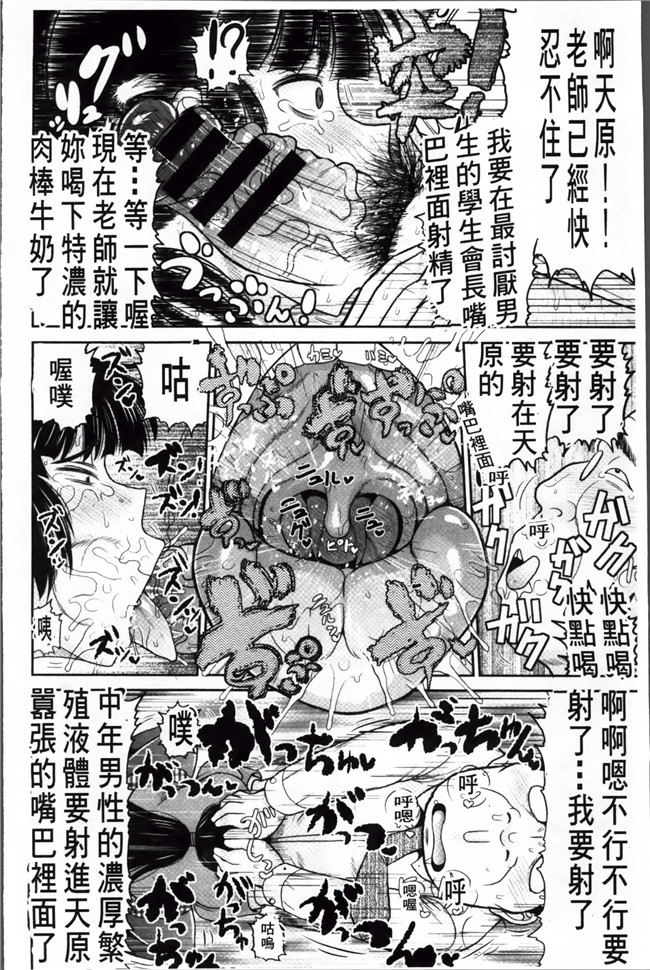 日本口工漫画大全之[ディープバレー] 孕ませ!!性春