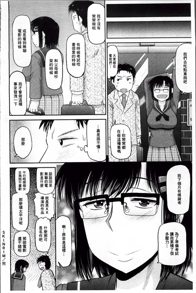 日本口工漫画大全之[ディープバレー] 孕ませ!!性春