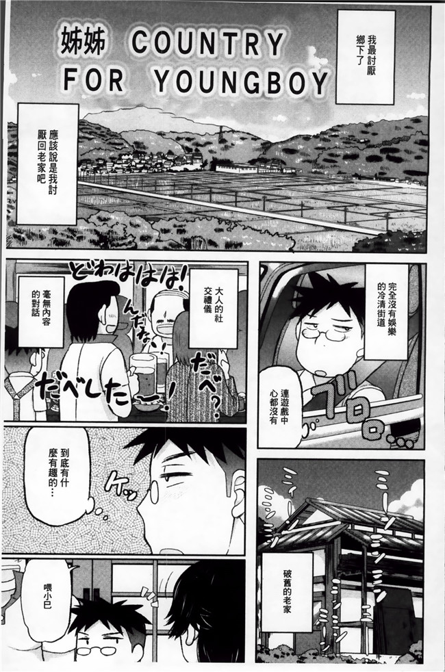 日本口工漫画大全之[ディープバレー] 孕ませ!!性春