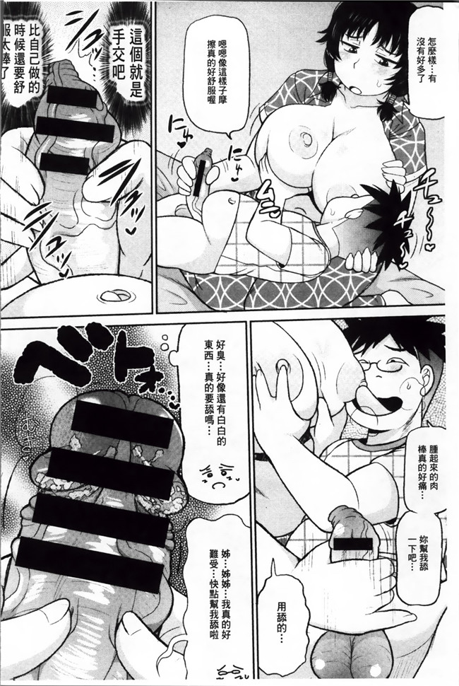 日本口工漫画大全之[ディープバレー] 孕ませ!!性春