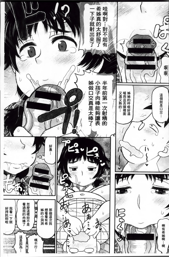 日本口工漫画大全之[ディープバレー] 孕ませ!!性春