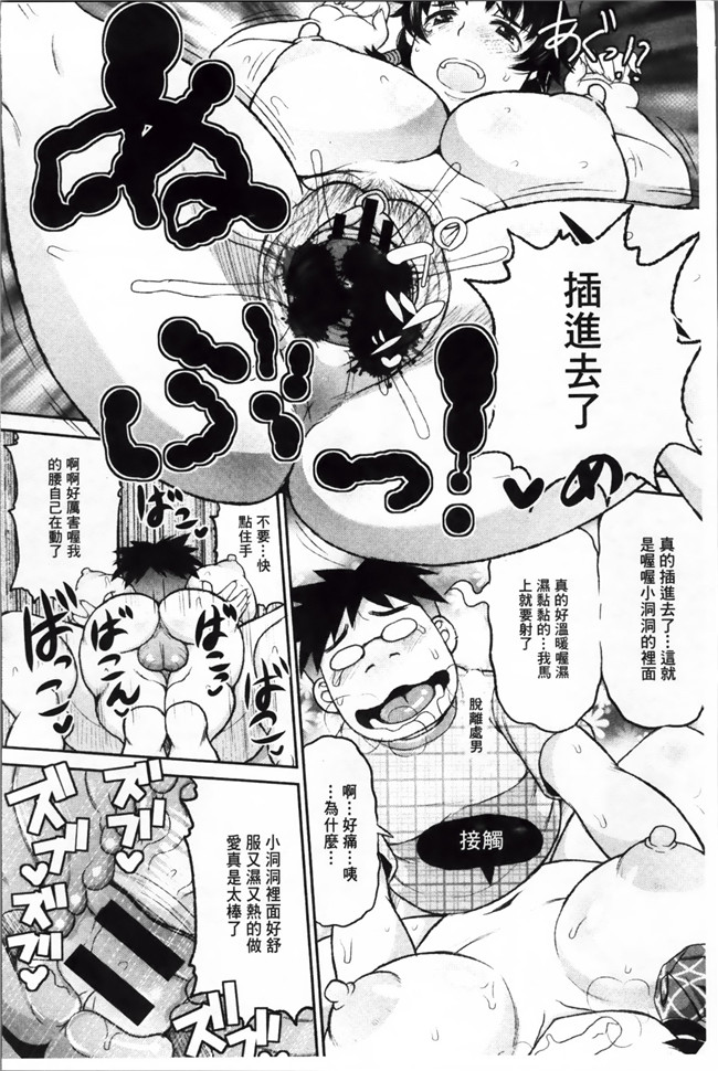 日本口工漫画大全之[ディープバレー] 孕ませ!!性春