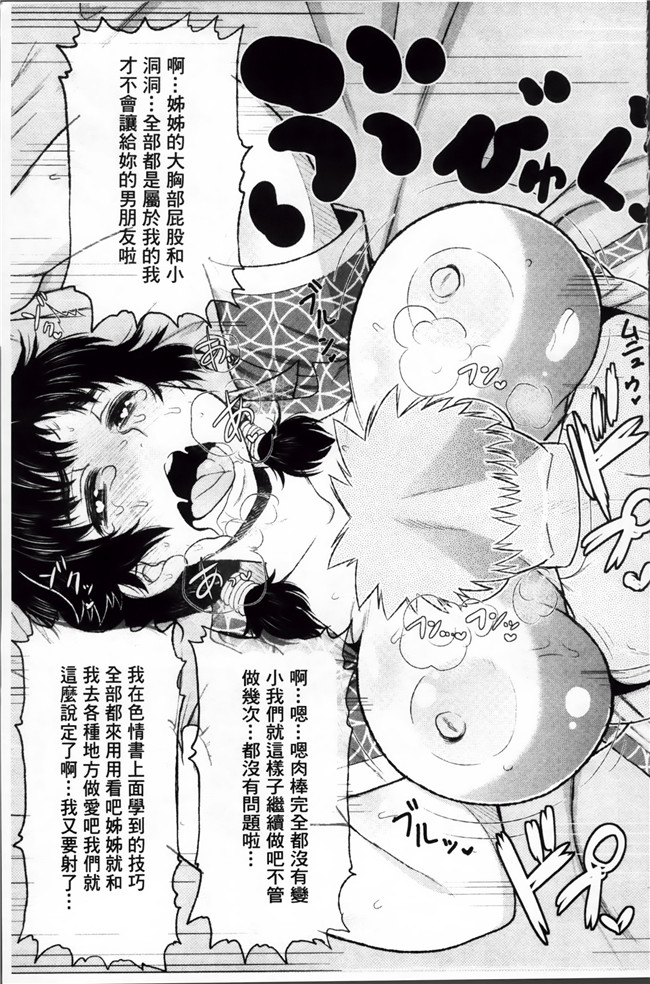 日本口工漫画大全之[ディープバレー] 孕ませ!!性春