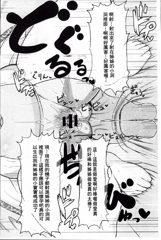 日本口工漫画大全之[ディープバレー] 孕ませ!!性春