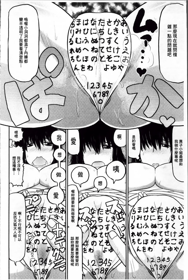 日本口工漫画大全之[ディープバレー] 孕ませ!!性春