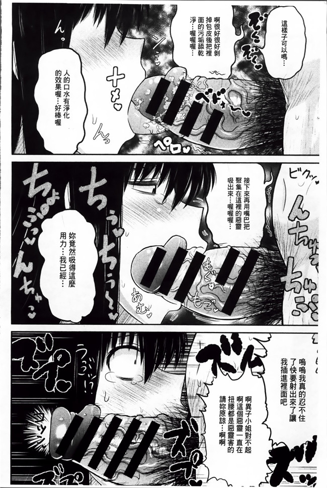 日本口工漫画大全之[ディープバレー] 孕ませ!!性春