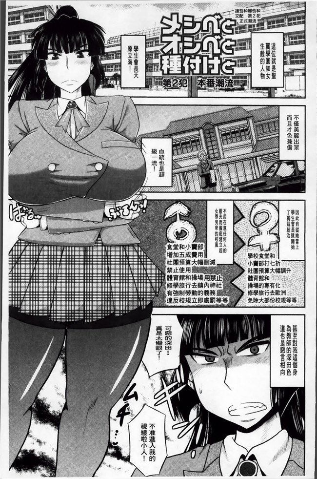 日本口工漫画大全之[ディープバレー] 孕ませ!!性春