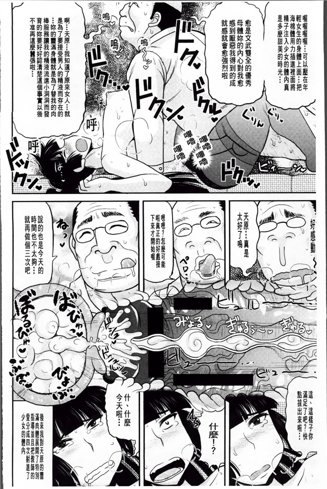 日本口工漫画大全之[ディープバレー] 孕ませ!!性春