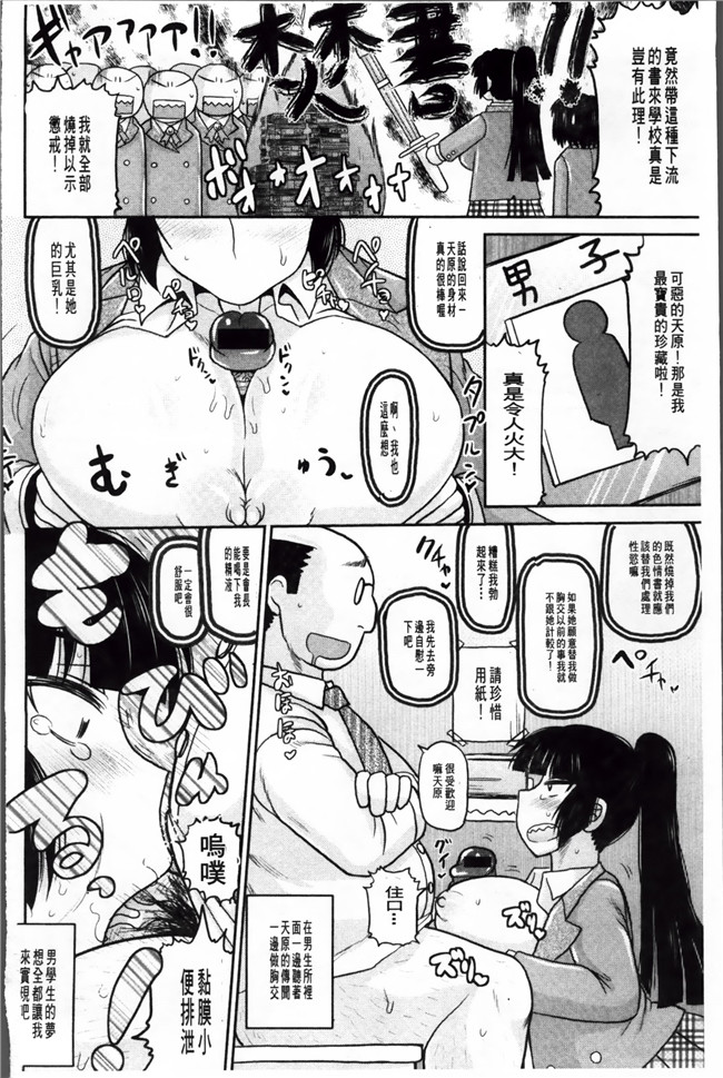 日本口工漫画大全之[ディープバレー] 孕ませ!!性春