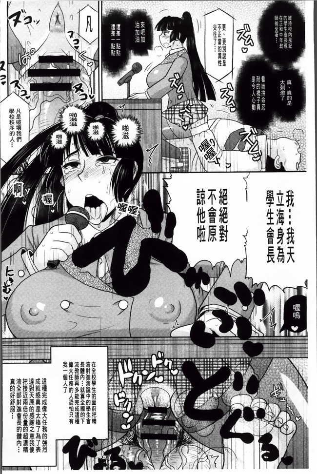 日本口工漫画大全之[ディープバレー] 孕ませ!!性春