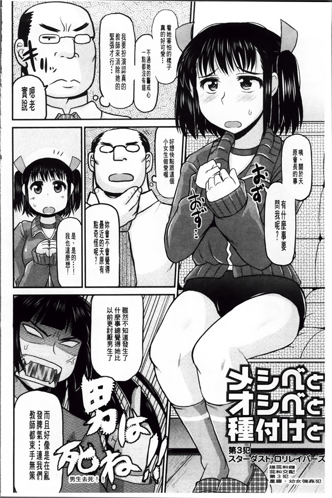 日本口工漫画大全之[ディープバレー] 孕ませ!!性春