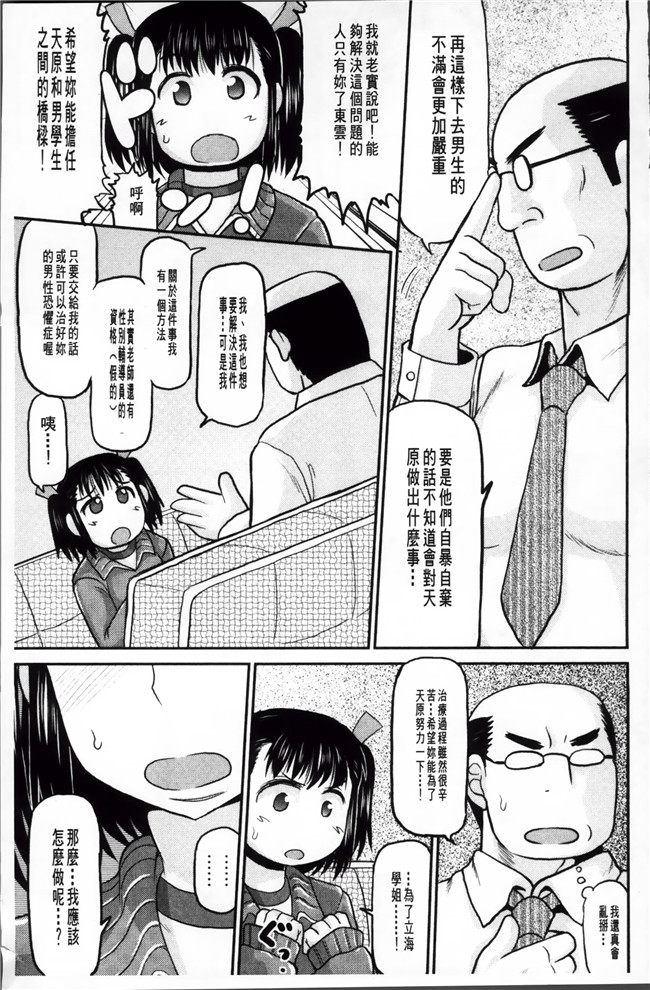 日本口工漫画大全之[ディープバレー] 孕ませ!!性春