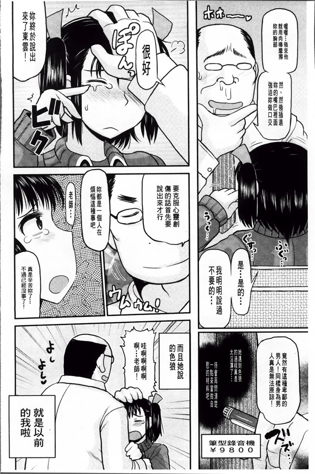 日本口工漫画大全之[ディープバレー] 孕ませ!!性春