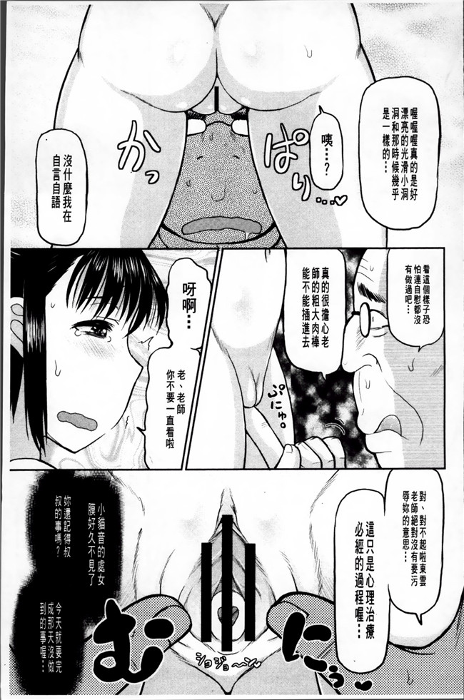 日本口工漫画大全之[ディープバレー] 孕ませ!!性春