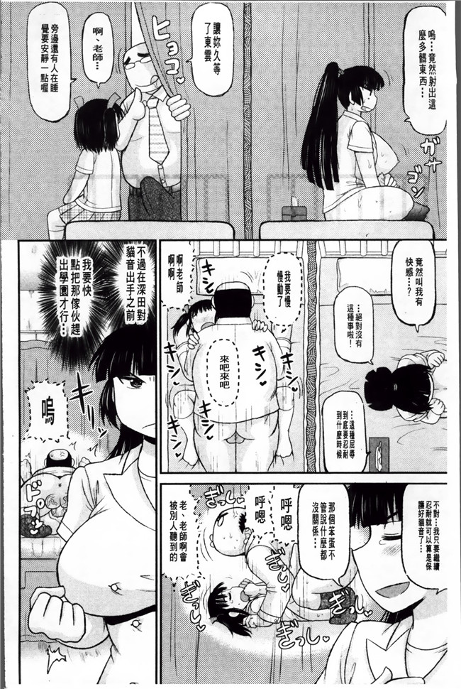 日本口工漫画大全之[ディープバレー] 孕ませ!!性春