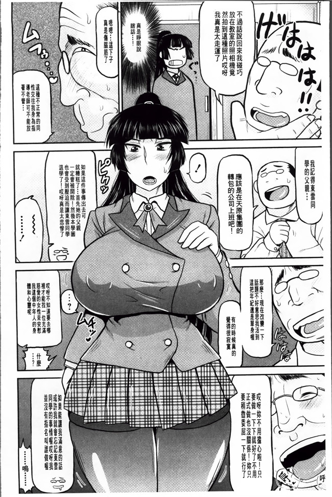 日本口工漫画大全之[ディープバレー] 孕ませ!!性春