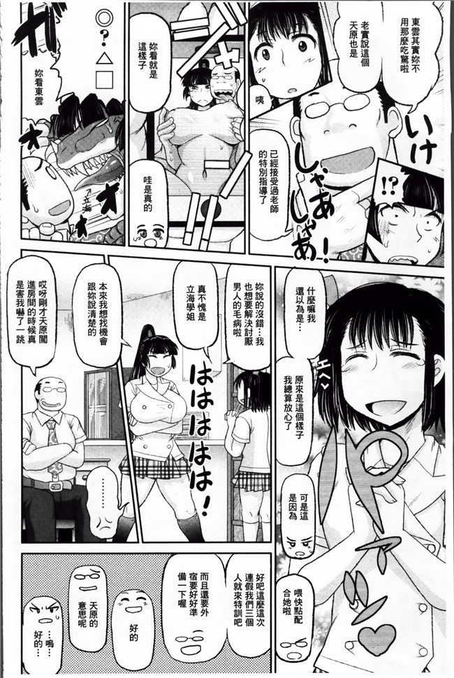 日本口工漫画大全之[ディープバレー] 孕ませ!!性春