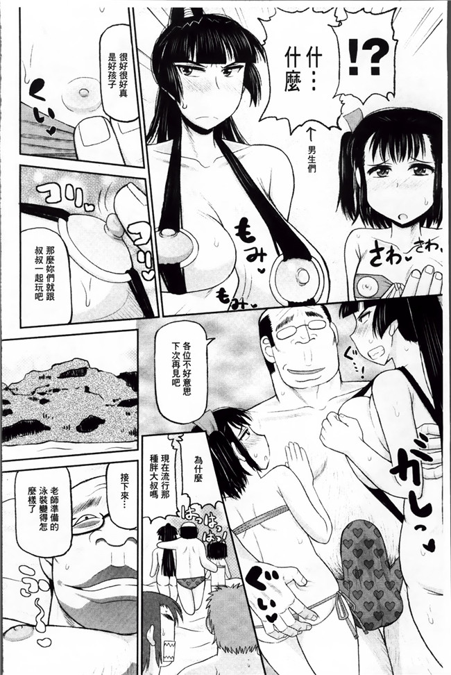 日本口工漫画大全之[ディープバレー] 孕ませ!!性春