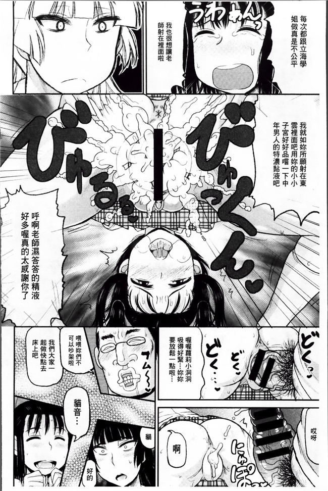 日本口工漫画大全之[ディープバレー] 孕ませ!!性春