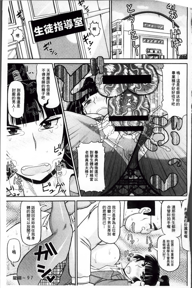 日本口工漫画大全之[ディープバレー] 孕ませ!!性春