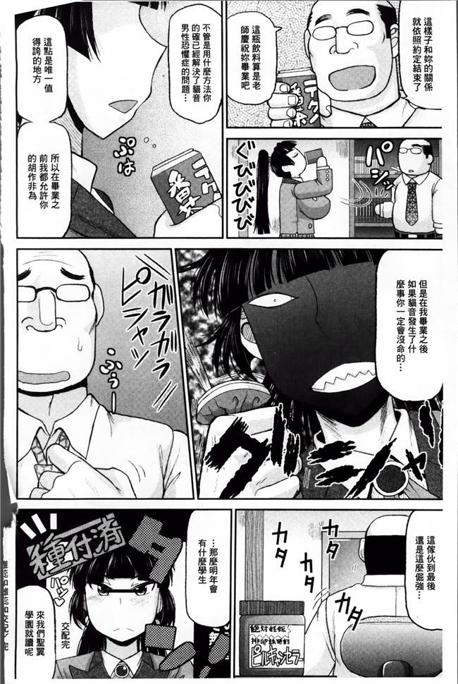 日本口工漫画大全之[ディープバレー] 孕ませ!!性春