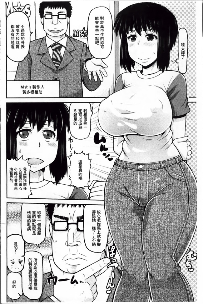 日本口工漫画大全之[ディープバレー] 孕ませ!!性春