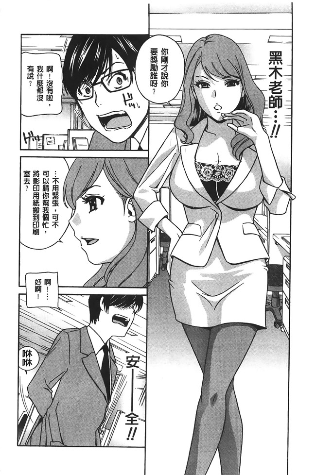 日本女仆漫画大全之[ドリルムラタ] クリキュン５