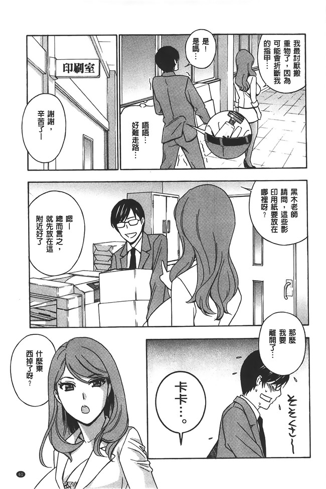 日本女仆漫画大全之[ドリルムラタ] クリキュン５