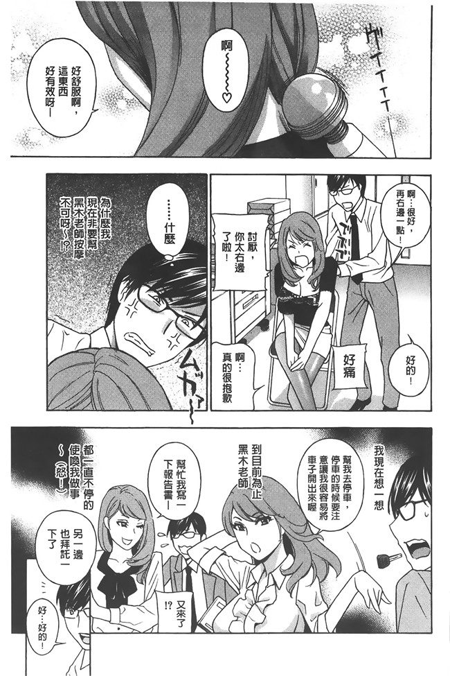 日本女仆漫画大全之[ドリルムラタ] クリキュン５