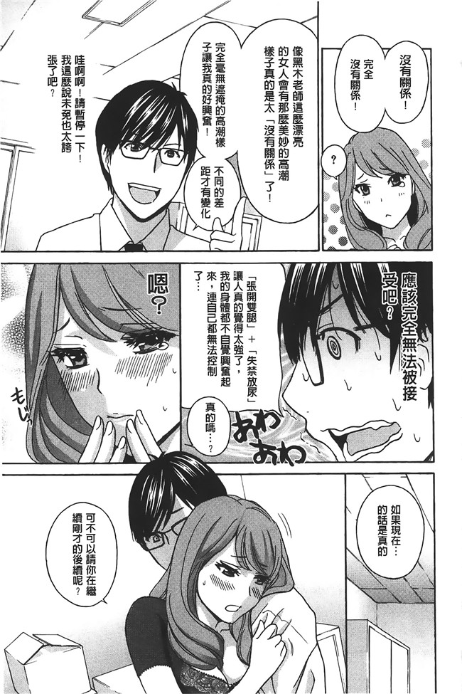 日本女仆漫画大全之[ドリルムラタ] クリキュン５