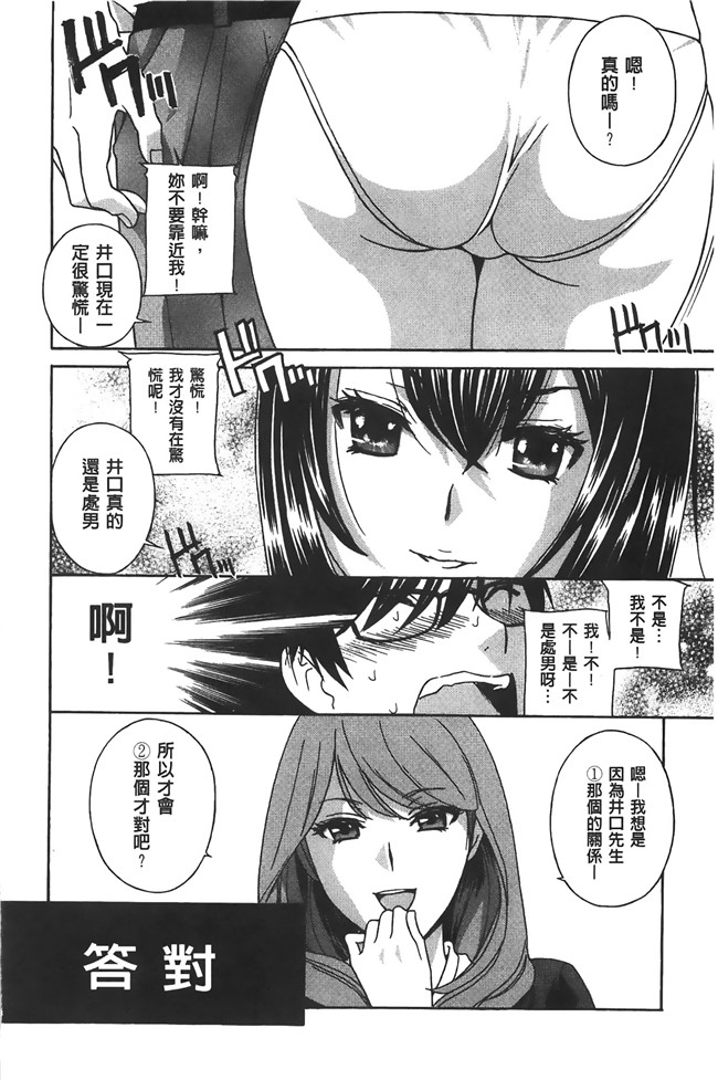 日本女仆漫画大全之[ドリルムラタ] クリキュン５